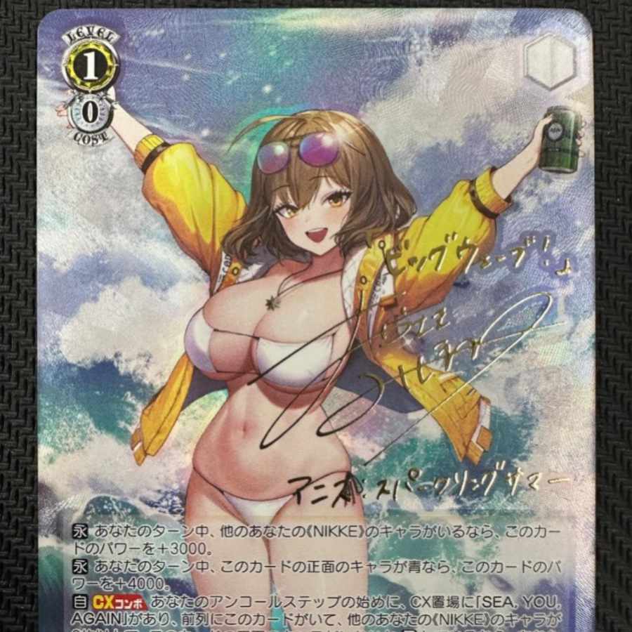 ヴァイスシュヴァルツ アニス:スパークリングサマー SEC+ ws ヴァイス