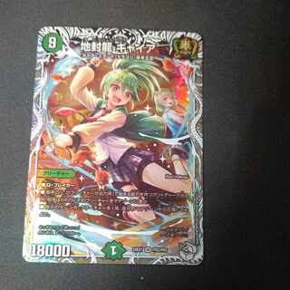 ギャイア キャラトレジャー キャラトレジャー(BOX購入特典)】地封龍