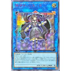 遊戯王 閉ザサレシ天ノ月 シークレットSPECIAL RED Ver. 遊戯王 閉
