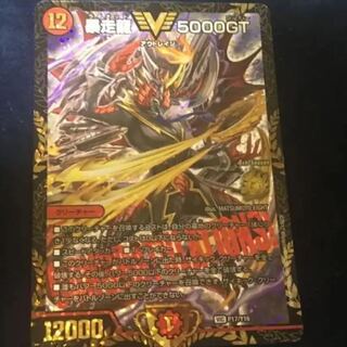 暴走龍5000GT プロモ デュエルマスターズ 暴走龍5000GT (CSプロモ) P17