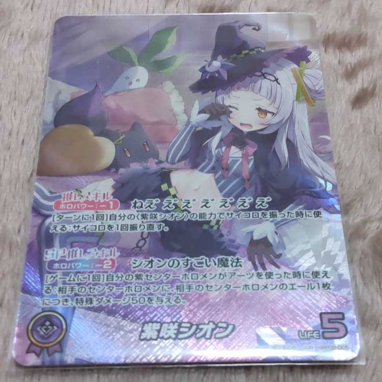 ホロライブカード 紫咲シオン OUR 【公式通販】