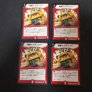 地獄スクラッパー ハーフデッキ アルトアート 2 地獄スクラッパー