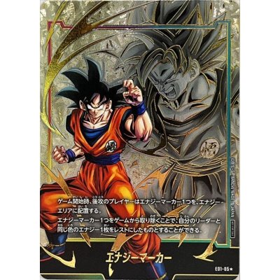 ドラゴンボール フュージョンワールド エナジーマーカー 1巻 金