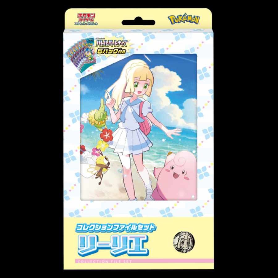 コレクションファイルセット リーリエ 未開封BOX 1BOXの通販 なお
