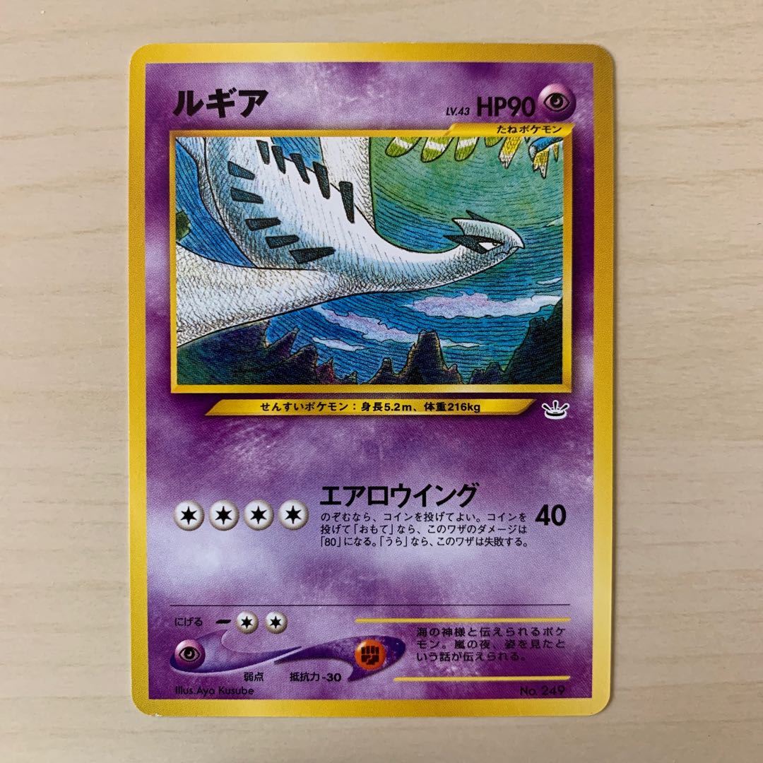 ポケモン - ポケモンカード 旧裏 ルギア ルギア 旧裏の通販 じゅん