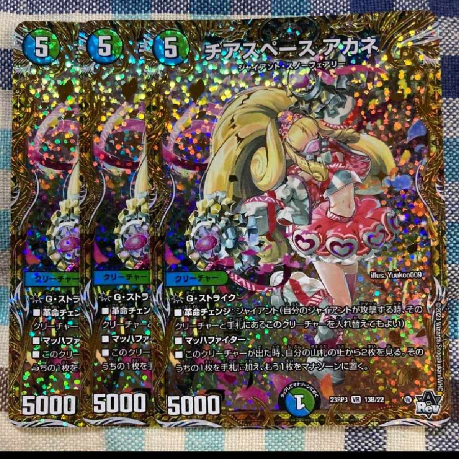 デュエマ チアスカーレットアカネ B シークレット 4枚 デュエマ チア