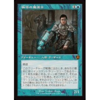 mtg プレイマット 瞬唱の魔道士 モダンマスターズ mtg プレイマット 瞬