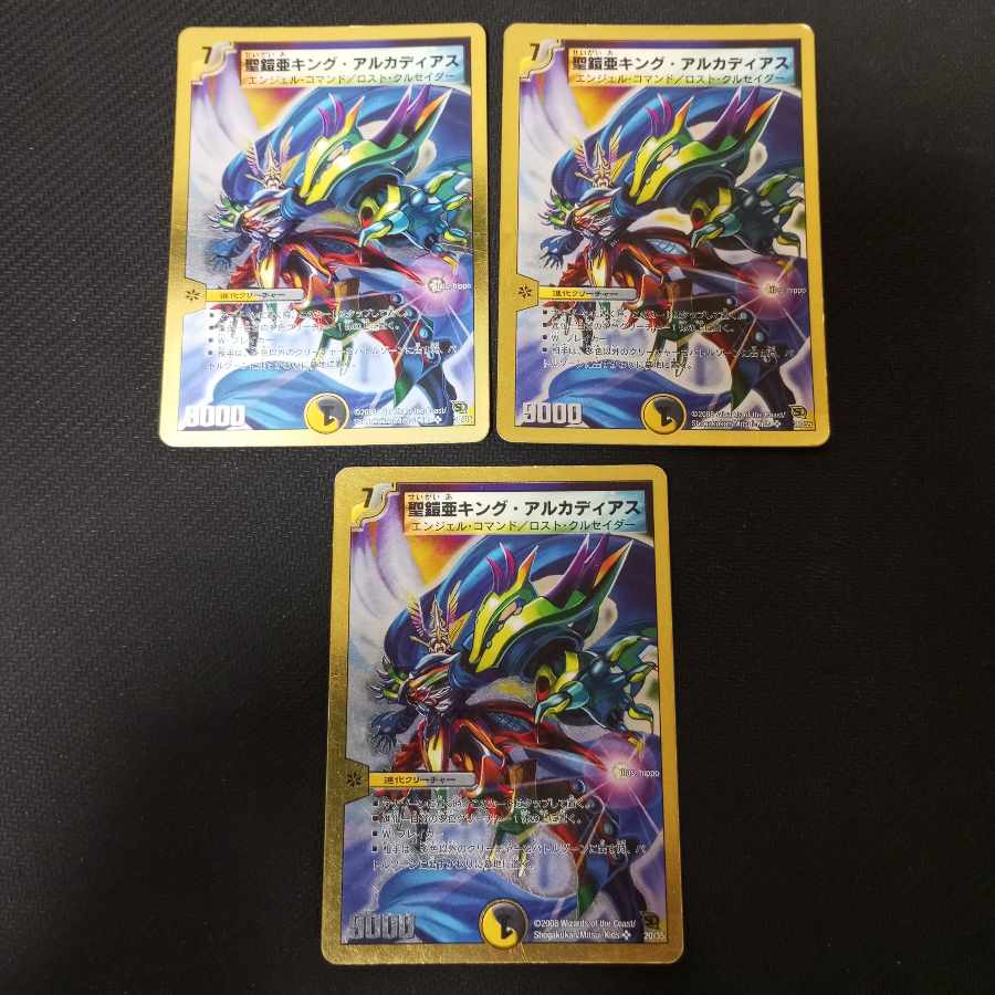 デュエルマスターズ キングアルカディアス シークレット PSA8 デュエル