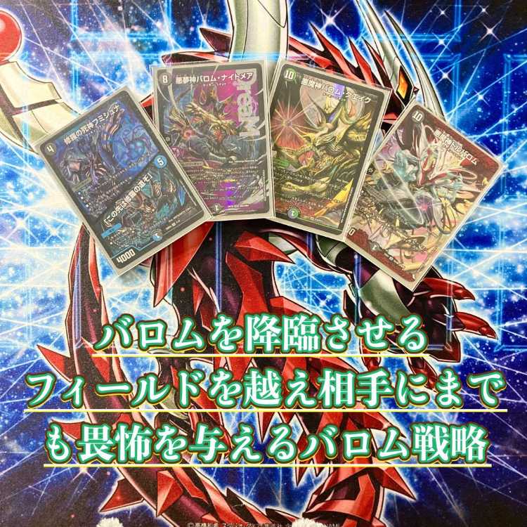 ゆ*様 黒緑青バロムデッキ ゆ*様 黒緑青バロムデッキ ゆ*様 黒緑青