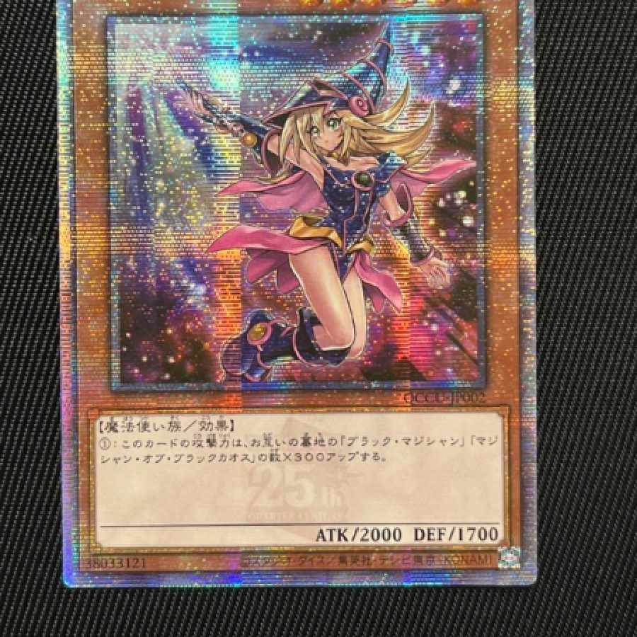 遊戯王 ブラックマジシャンガール 25thシークレット クオシク アーコレ