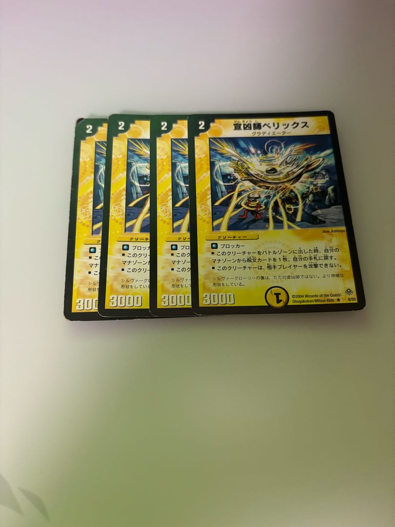 宣凶師ベリックス 4枚セット デュエマクラシック 宣凶師ベリックス 4枚