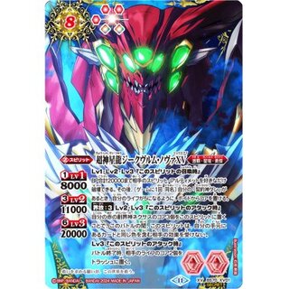 バトスピ 超神星龍ジークヴルム・ノヴァ REVIVAL版 シークレット版 3枚