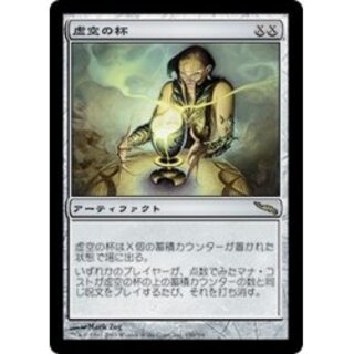 MTG 虚空の杯 日本語版 4枚 【公式通販】