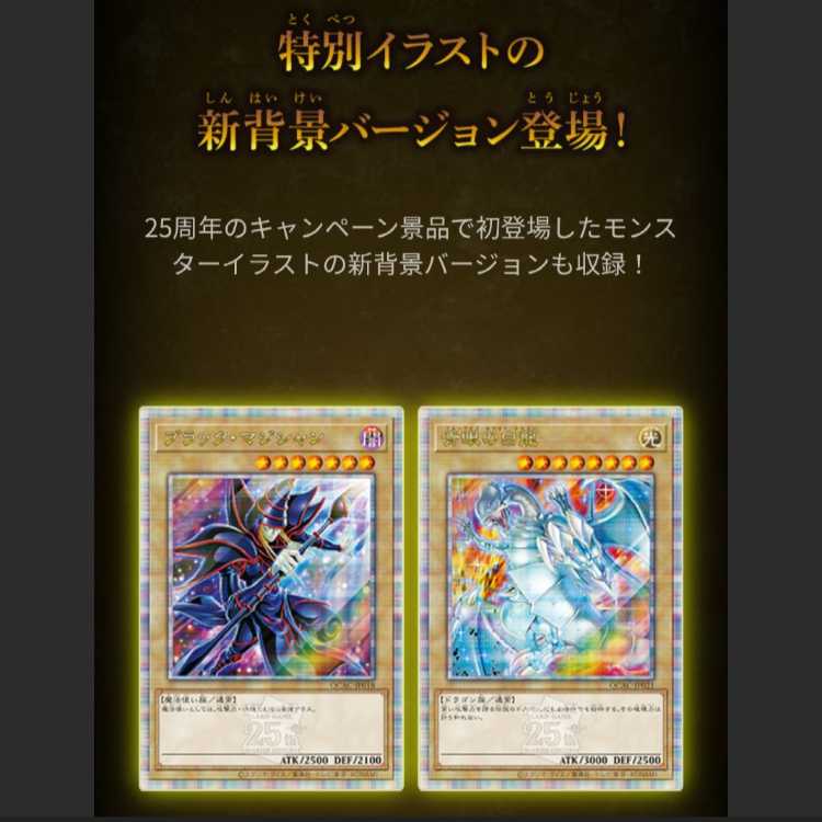 遊戯王クォーターセンチュリーアートコレクション12BOX未開封