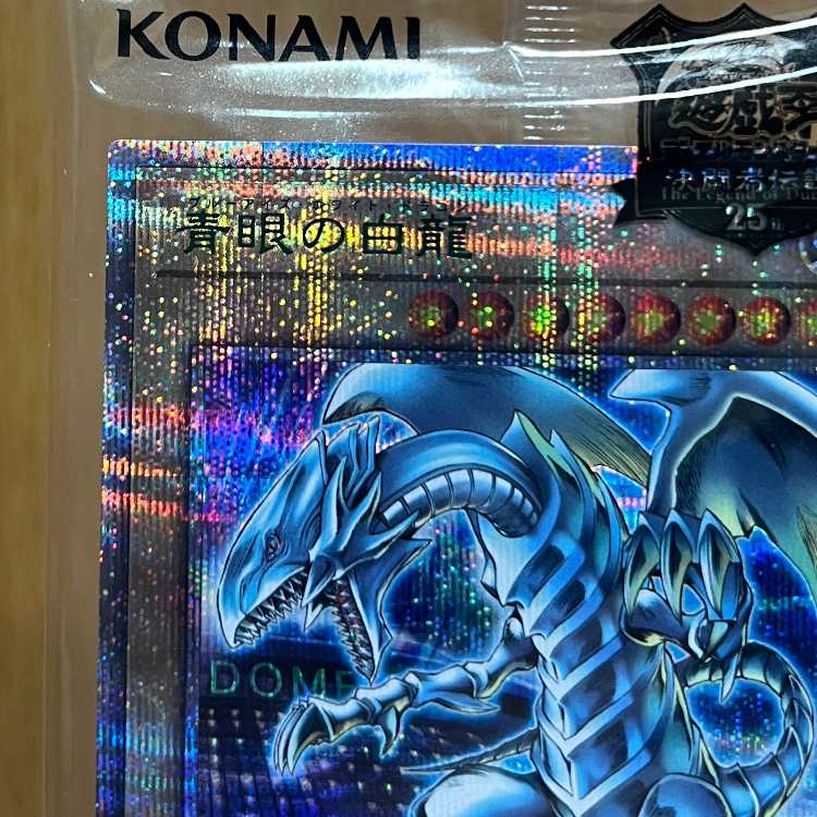 青眼の白龍 東京ドーム psa10 遊戯王 25th ブルーアイズ 【公式通販】