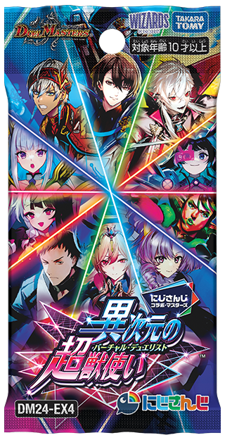 デュエマ にじさんじ 異次元の超獣使い シュリンク付き未開封3box 1