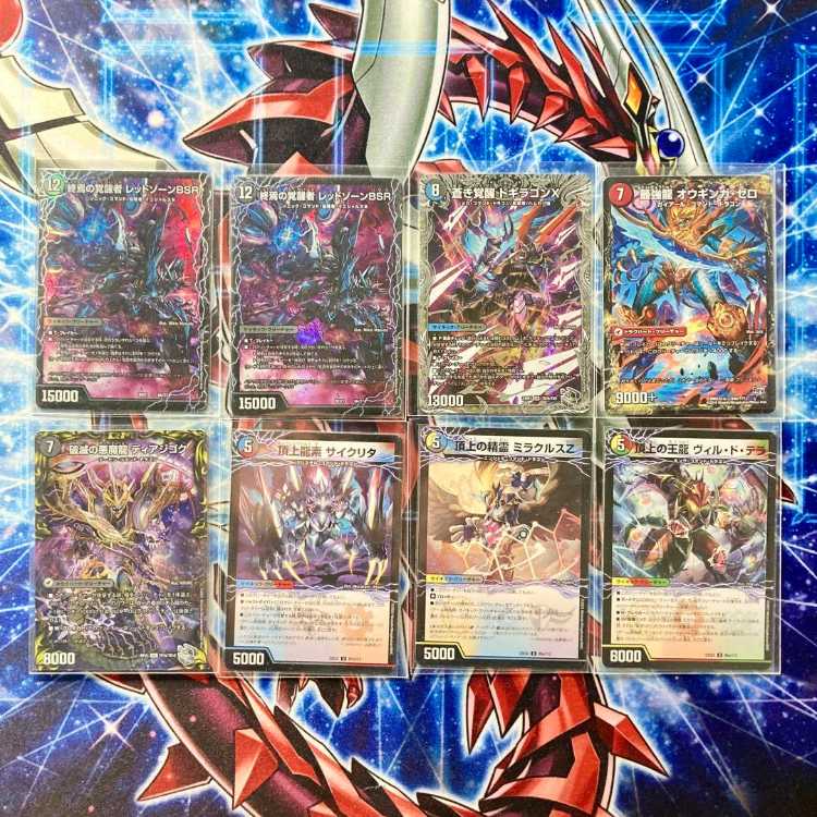 赤黒ドルマゲドン 超次元付き アドバンス デッキ 赤黒ドルマゲドン 超