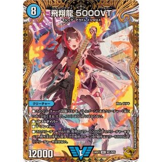 追跡付き】 飛翔龍5000VT 金トレジャー