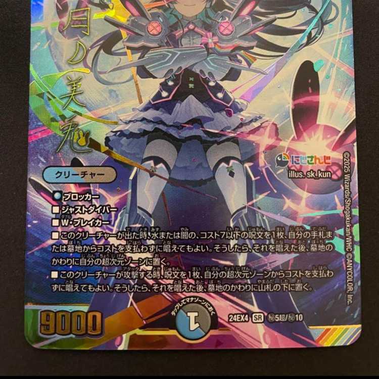 偽りの月インターステラ SRシークレット 偽りの月 インターステラ」の