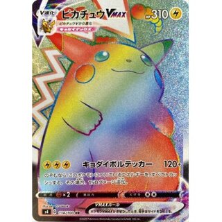 最安値！ピカチュウ VMAX HR プロモ PSA10 セット