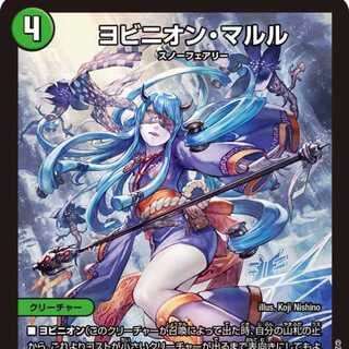 よびにおんまるる」の激安通販 | magi