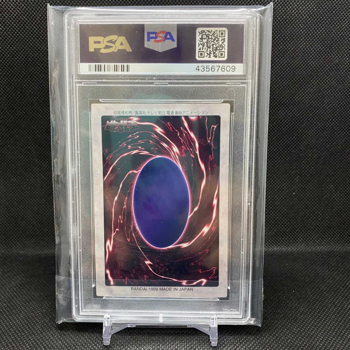 PSA9】バンダイ版 青眼の白龍 ブルーアイズホワイトドラゴン 英語版 1