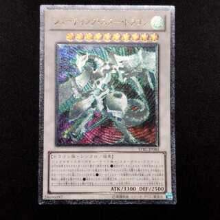 遊戯王 アルティメットレア」の激安通販 | magi