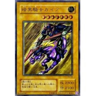 PSA10 暗黒騎士ガイア レリーフ遊戯王 遊戯王 暗黒騎士ガイア 二期