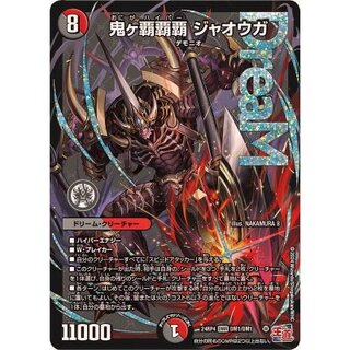 鬼ヶ覇覇覇ジャオウガ ハイパージャオウガ 鬼ヶ覇覇覇ジャオウガ