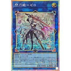 遊戯王 閃刀姫＝ゼロ プリズマシク アジア版 #10 遊戯王 閃刀姫＝ゼロ