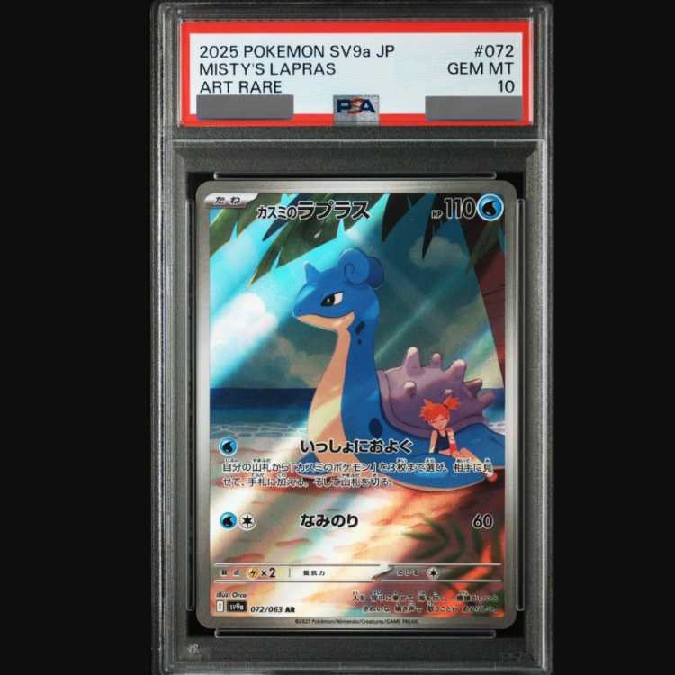Misty's Lapras & Psyduck PSA10 セット PSA 10 Misty's Psyduck