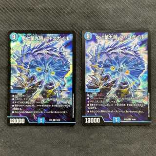 水上第九院シャコガイル b 水上第九院シャコガイル 20thレアB ぽんかん