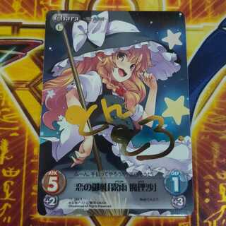 chaos TCG ダンガンロンパ セレスティア・ルーデンベルク SP サイン入