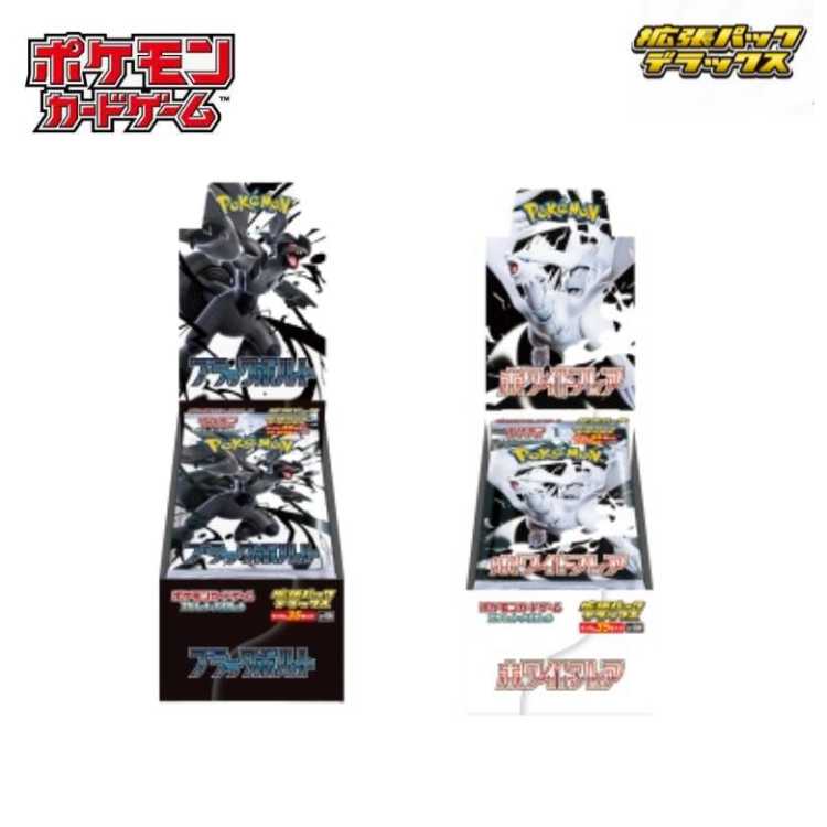 ポケカ デラックス版ブラックボルト 、ホワイトフレア、メガ