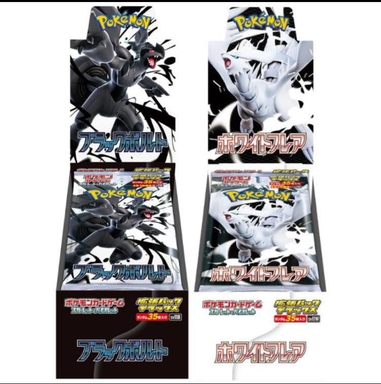 ポケモンカード ブラックボルト&ホワイトフレア各3BOX 未開封