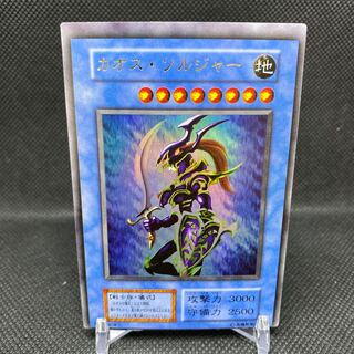 エラーカード】カオスソルジャー 初期ウルトラレア 1枚の通販 水土日祝