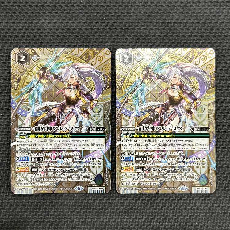 バトルスピリッツ 月光の契約神アルテミス 白神皇 機獣 デッキ パーツ