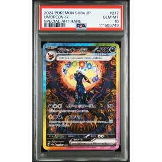 PSA10】ブラッキーex SAR 217/187 1枚の通販 magi公式アカウント