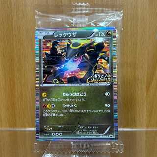 レックウザ ノブナガ」の激安通販 | magi