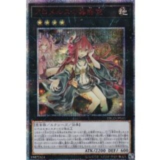 遊戯王 アロメルスの蟲惑魔 20TH PSA10 PSA10鑑定済〕アロメルスの蟲惑