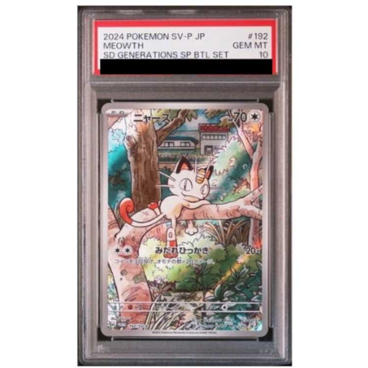 ニャース 192/SV-Pプロモカード ニャース プロモ 5枚 未開封 192/sv-p