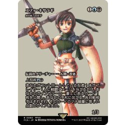 FF ユフィ・キサラギ 虎の影、百合子 日本語 foil FF ユフィ・キサラギ