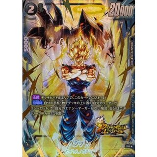 アルティメットバトル ベジット 未開封 2枚 アルティメットバトル