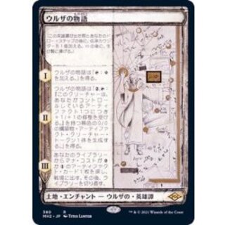 Urza's Saga 4枚セット ウルザの物語 サインド ウルザの物語 Urza's