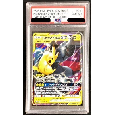 PSA10】ピカチュウ＆ゼクロムGX UR SM12a TAG TEAM GX ピカチュウ