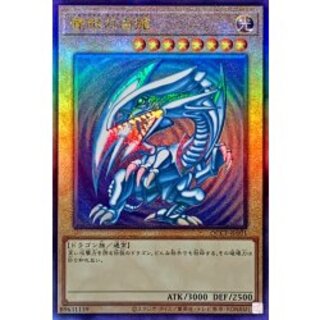 遊戯王 青眼の白龍 レリーフ SM-51 青眼の白龍 SM-51 レリーフ 青