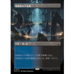 地底街の下水道 日本語 foil 拡張 1枚 地底街の下水道 日本語