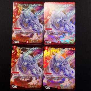 ボルメテウス・ホワイト・ドラゴン」の激安通販 | magi