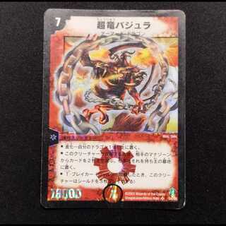 デュエマクラシック（人気）のカード販売・通販 | magi