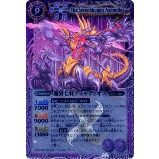 魔界七将 香港版 3種類 フルセット バトスピ Xレア 初期 Amazon.co.jp